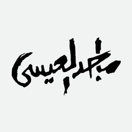 Majed Al Esa