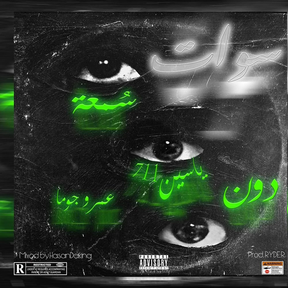 Som3a