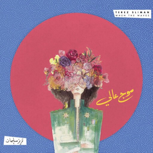 Terez Sliman