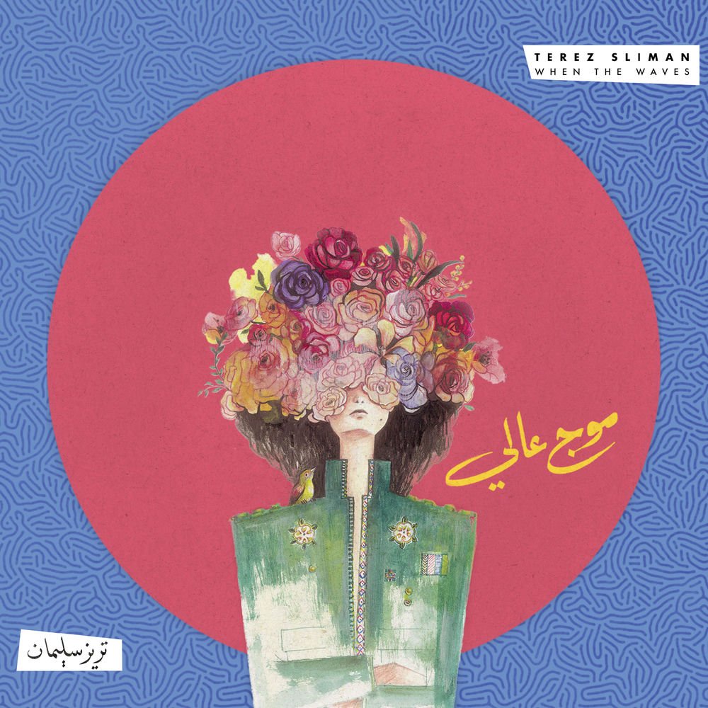 Terez Sliman